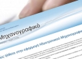 Πανελλαδικές Εξετάσεις 2026 - Ολοκληρώνεται απόψε η διαδικασία υποβολής Μηχανογραφικών Δελτίων 