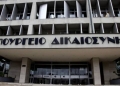 Προαγωγές στο Ελεγκτικό Συνέδριο και Διοικητική Δικαιοσύνη