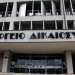 Προαγωγές στο Ελεγκτικό Συνέδριο και Διοικητική Δικαιοσύνη