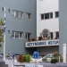 Προσήχθη ο ιατροδικαστής Χανίων και ένας τοξικολόγος για αλλοίωση αποτελεσμάτων – Συνολικά πέντε προσαγωγές