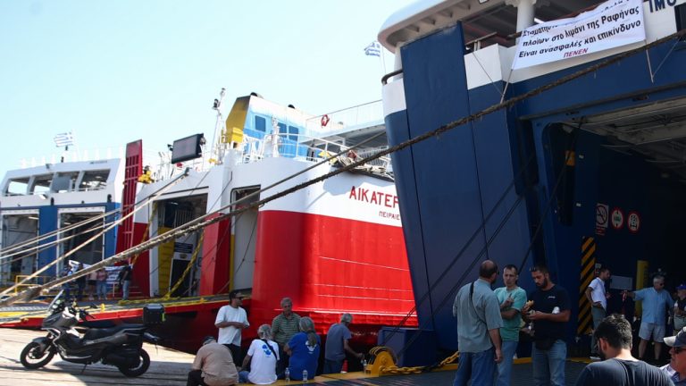 Ραφήνα: Δεμένα τα πλοία έως το Σάββατο λόγω της απεργίας των ναυτεργατών