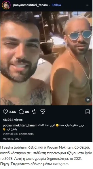 Iran