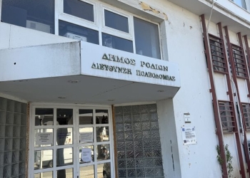 Ρόδος: Καταπέλτης το πόρισμα της ΕΑΔ για το κύκλωμα στην Πολεοδομία