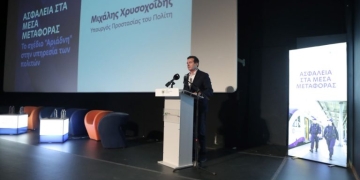 Σχέδιο «Αριάδνη» για ασφάλεια στα ΜΜΜ: Σχεδόν 284.000 έλεγχοι και 4.432 συλλήψεις μέσα σε 16 μήνες