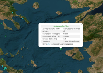 Σεισμός 3,6 Ρίχτερ στη Λέσβο