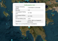 Σεισμός 3,8 ρίχτερ κοντά στην Καλαμάτα