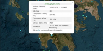 Σεισμός 3,8 ρίχτερ κοντά στην Καλαμάτα