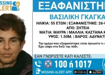 Σητεία: Συναγερμός για την εξαφάνιση της 55χρονης Βασιλικής – Έκκληση για πληροφορίες