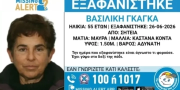 Σητεία: Συναγερμός για την εξαφάνιση της 55χρονης Βασιλικής – Έκκληση για πληροφορίες