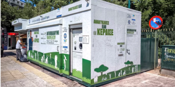 Σπιτάκια ανακύκλωσης: Η εταιρεία που τα πούλησε στους Δήμους ανακοίνωσε την παύση λειτουργίας τους