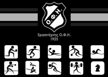 Στις 13 Ιουλίου η Ετήσια Τακτική Γενική Συνέλευση του Ερασιτέχνη ΟΦΗ