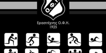 Στις 13 Ιουλίου η Ετήσια Τακτική Γενική Συνέλευση του Ερασιτέχνη ΟΦΗ