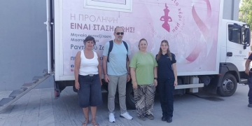 Στο Αστυνομικό Μέγαρο Χανίων η Κινητή Μονάδα Μαστογραφίας