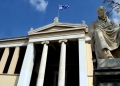 Στο ΕΚΠΑ η μερίδα του λέοντος από τη δωρεά της Ελληνικής Ένωσης Τραπεζών