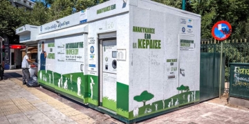 Στο «μικροσκόπιο» της Ευρωπαϊκής Εισαγγελίας η υπόθεση για τα «σπιτάκια ανακύκλωσης» - Κόστισαν 300.000 ευρώ το ένα