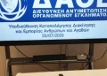 Στον ανακριτή ο 30χρονος Αιγύπτιος για το σχέδιο επίθεσης με χειροβομβίδα – Στο μικροσκόπιο ο ηθικός αυτουργός