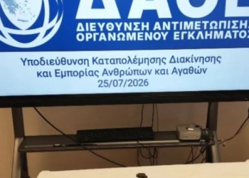 Στον ανακριτή ο 30χρονος Αιγύπτιος για το σχέδιο επίθεσης με χειροβομβίδα – Στο μικροσκόπιο ο ηθικός αυτουργός