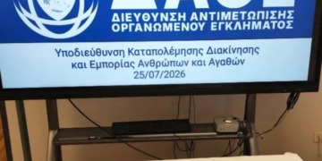 Στον ανακριτή ο 30χρονος Αιγύπτιος για το σχέδιο επίθεσης με χειροβομβίδα – Στο μικροσκόπιο ο ηθικός αυτουργός