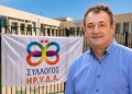 Σύλλογος ΗΡΥΔΑ: Οι παρεμβάσεις δεν μπορεί να είναι αποσπασματικές, χρειάζονται σχέδιο και διάρκεια