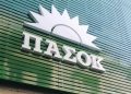 Συλλυπητήριες ανακοινώσεις από Ε. Βατσινά και Φρ. Παρασύρη