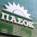 Συλλυπητήριες ανακοινώσεις από Ε. Βατσινά και Φρ. Παρασύρη