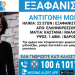Συναγερμός για εξαφάνιση 22χρονης από την Αθήνα