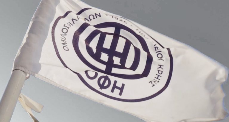 Τα δυνατά φιλικά που θα δώσει ο ΟΦΗ στην Ολλανδία