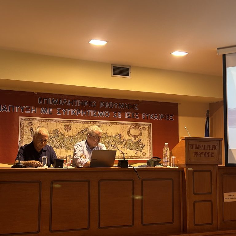 Τελική εκδήλωση διάχυσης του ευρωπαϊκού σχεδίου «rEdESIGN» στο Ρέθυμνο