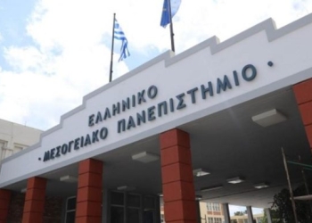 To ΕΛΜΕΠΑ παρουσιάζει τα προγράμματα σπουδών του στους μαθητές που έδωσαν Πανελλαδικές