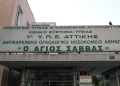 Τρεις ημέρες χωρίς ακτινοθεραπεία για ένα ανταλλακτικό στον «Άγιο Σάββα» – Όταν ο χρόνος είναι ζωή…