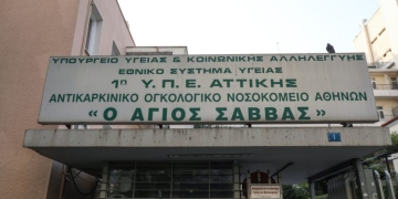 Τρεις ημέρες χωρίς ακτινοθεραπεία για ένα ανταλλακτικό στον «Άγιο Σάββα» – Όταν ο χρόνος είναι ζωή…