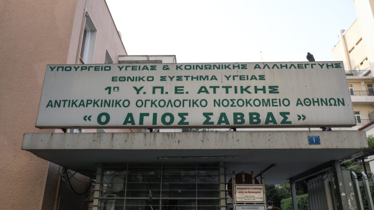 Τρεις ημέρες χωρίς ακτινοθεραπεία για ένα ανταλλακτικό στον «Άγιο Σάββα» – Όταν ο χρόνος είναι ζωή…