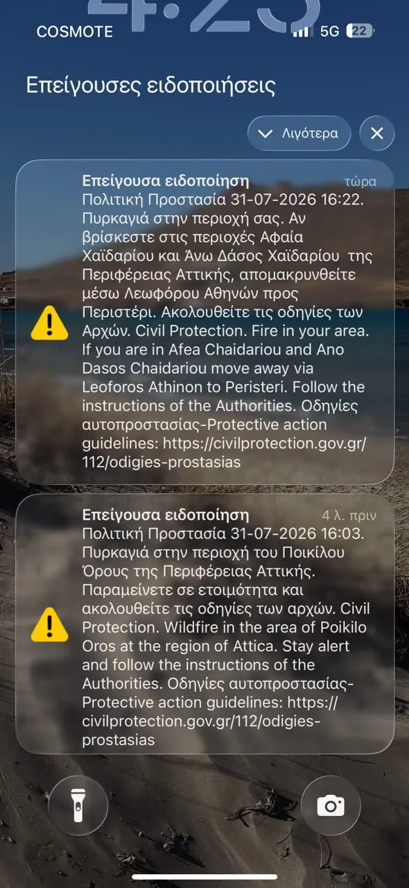 Χαϊδάρι