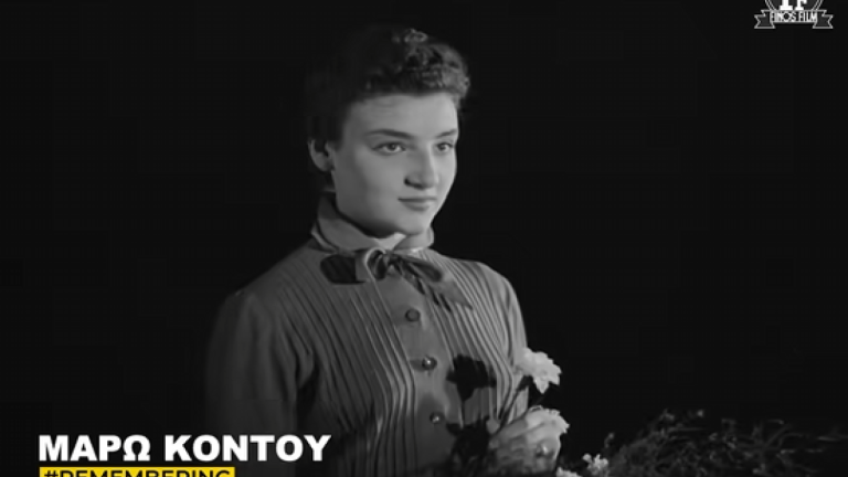 Βίντεο: Ο αποχαιρετισμός της Finos Film στη Μάρω Κοντού - Η πρώτη της εμφάνιση σε φιλμ