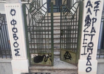 Βολουδάκη για τα απειλητικά μηνύμα στο σπίτι της: «Θα μπορούσε να είχε συμβεί ό,τι με τη Βάγια Νέστορα»