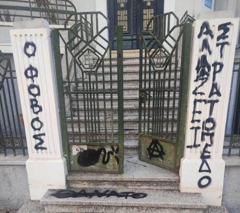 Βολουδάκη για τα απειλητικά μηνύμα στο σπίτι της: «Θα μπορούσε να είχε συμβεί ό,τι με τη Βάγια Νέστορα»