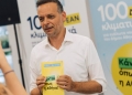 Vouchers του δήμου Αθηναίων για δωρεάν κλιματιστικά σε 100 ευάλωτα νοικοκυριά
