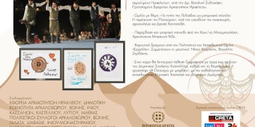 Ξεκινά το Σάββατο 1 Αυγούστου ο «Κύκλος του Πολιτισμού»