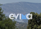 Εύβοια 