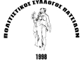 7η Γιορτή Σταφυλιού στις Πατσίδες