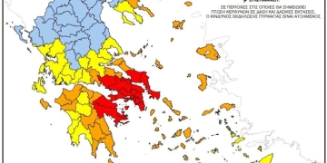Ακραίος κίνδυνος πυρκαγιάς και αύριο, Παρασκευή - Ποιες περιοχές είναι στο κόκκινο