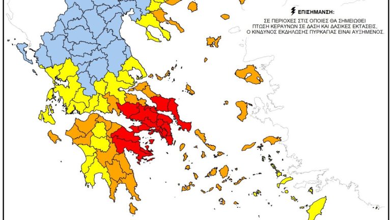 Ακραίος κίνδυνος πυρκαγιάς και αύριο, Παρασκευή - Ποιες περιοχές είναι στο κόκκινο