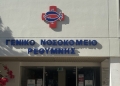 Αντιδράσεις για τη μετακίνηση παθολόγων του ΠΑΓΝΗ στο Νοσοκομείο Ρεθύμνου