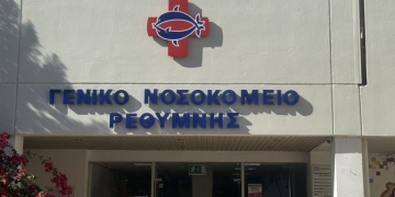 Αντιδράσεις για τη μετακίνηση παθολόγων του ΠΑΓΝΗ στο Νοσοκομείο Ρεθύμνου
