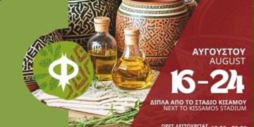 Από τις 16 έως 24 Αυγούστου το Φεστιβάλ Γεύσεων & Τέχνης στην Κίσσαμο