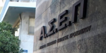 ΑΣΕΠ: Προσωρινοί πίνακες για 1ΓΕ & 2ΓΕ/2006 για κατάταξη υποψηφίων εκπαιδευτικών