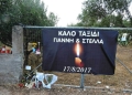 Χανιά: «Βαριά ημέρα» λόγω των πολύνεκρων τροχαίων το 2024 και το 2017 – Σπαρακτική η ανάρτηση από τη μητέρα της Στέλλας που σκοτώθηκε έξω από το Πολυτεχνείο Κρήτης