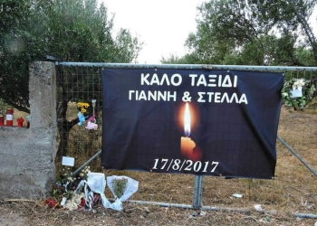 Χανιά: «Βαριά ημέρα» λόγω των πολύνεκρων τροχαίων το 2024 και το 2017 – Σπαρακτική η ανάρτηση από τη μητέρα της Στέλλας που σκοτώθηκε έξω από το Πολυτεχνείο Κρήτης