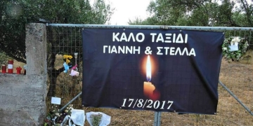 Χανιά: «Βαριά ημέρα» λόγω των πολύνεκρων τροχαίων το 2024 και το 2017 – Σπαρακτική η ανάρτηση από τη μητέρα της Στέλλας που σκοτώθηκε έξω από το Πολυτεχνείο Κρήτης