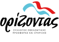 Δημιουργικό εργαστήρι και cocktail party για την στήριξη του Ορίζοντα